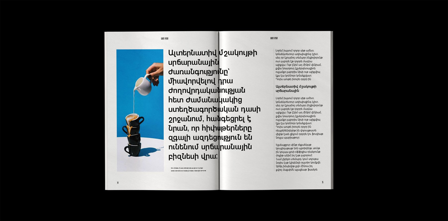 Magazine spread with Armenian body copy set in Ardica, beside a photo of coffee being poured over stacked cups.