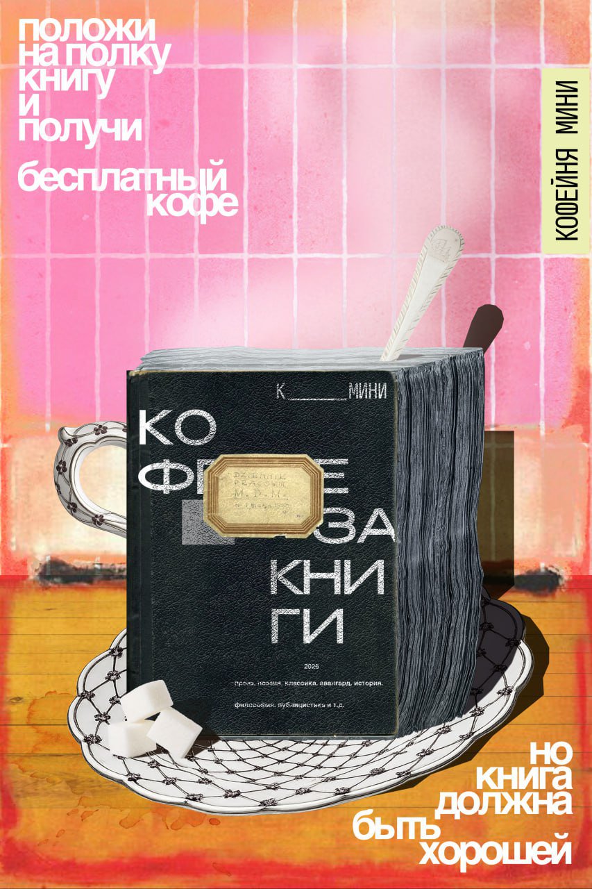 The same poster, flat — no shop context, just the design itself.