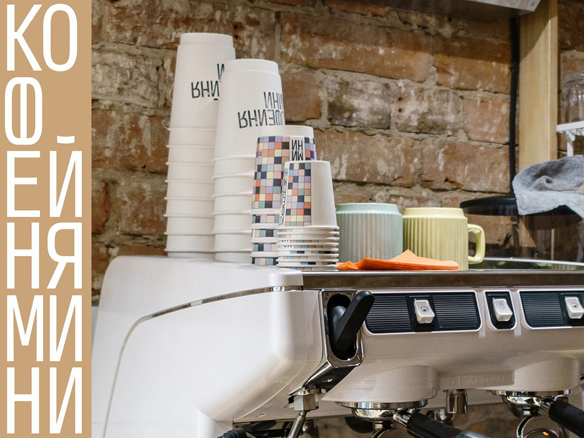 Coffee Mini storefront, elongated wordmark set vertically in the window.