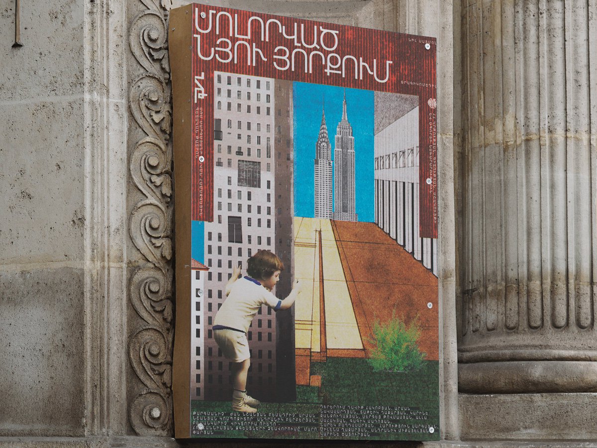 Poster for 'Lost in New York' mounted on an ornate stone building facade.