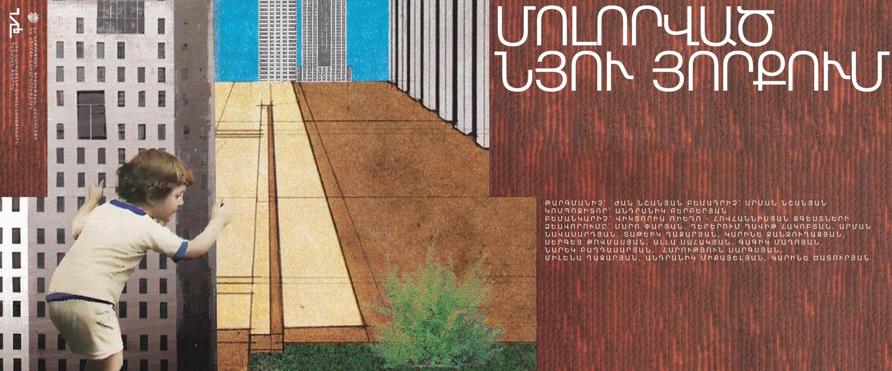'Lost in New York' poster, resized to a horizontal banner format.