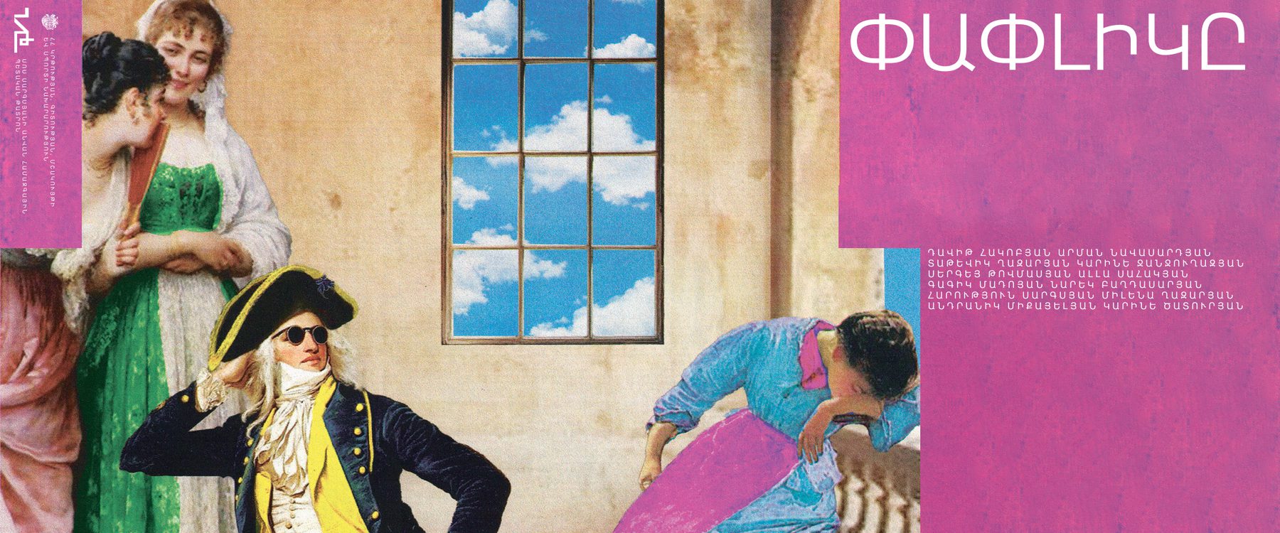 Costume-drama poster, resized to a horizontal banner format.