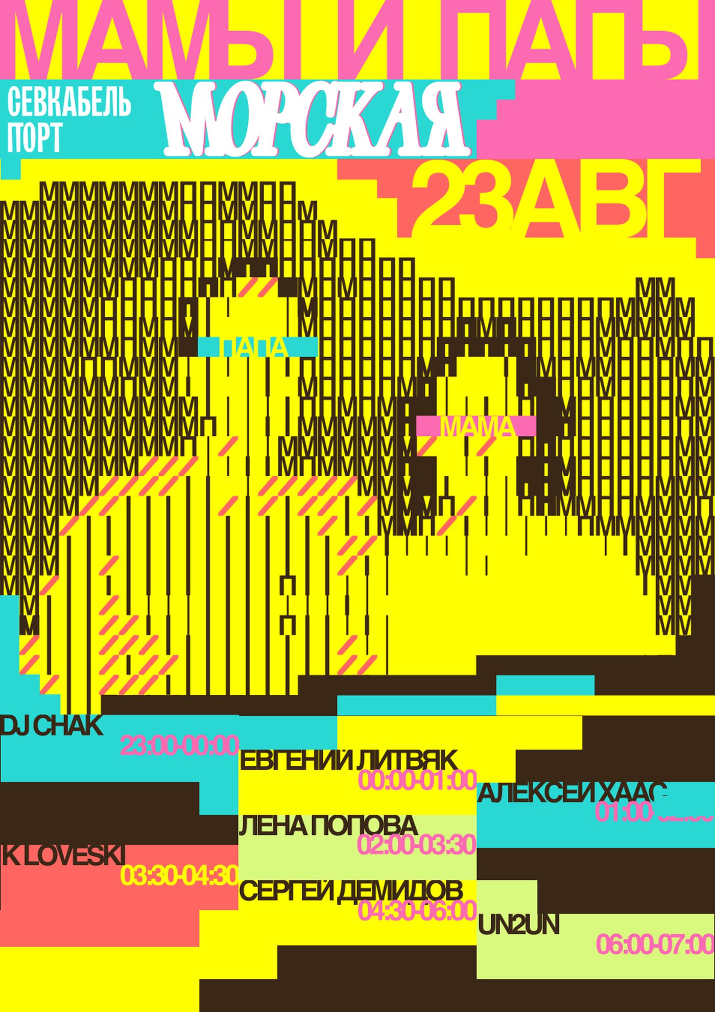 Mamy i Papy event poster — glitched typographic portraits of 'papa' and 'mama' in pink, yellow, and black.