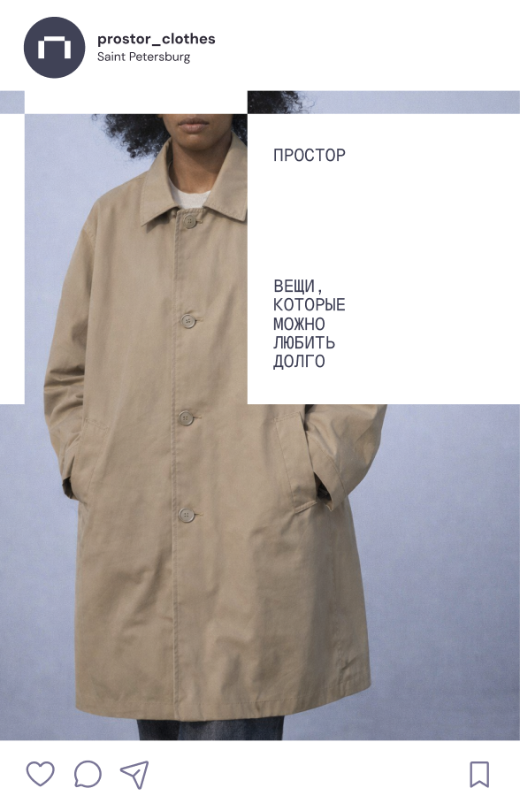 Instagram post: @prostor_clothes, the ПРОСТОР coat.