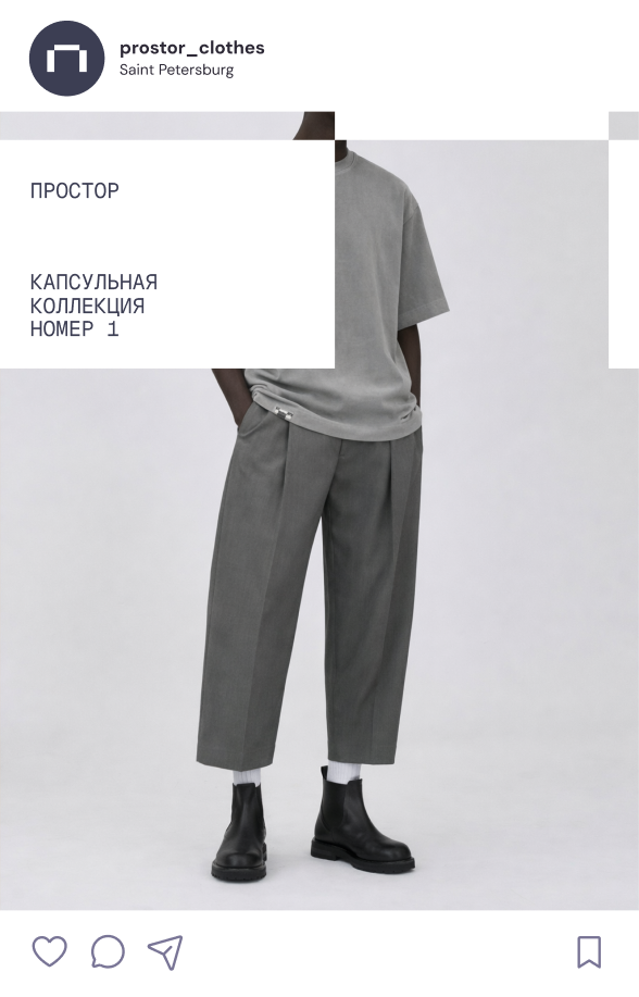 Instagram post: @prostor_clothes, капсульная коллекция номер 1.