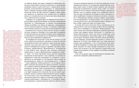 The author's preface, opening the book.
