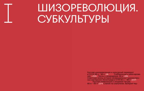 Part I title spread, set on a solid red field.