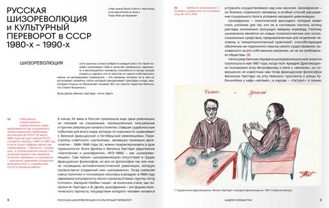Opening spread of Part I, with an illustration of two men at a table.