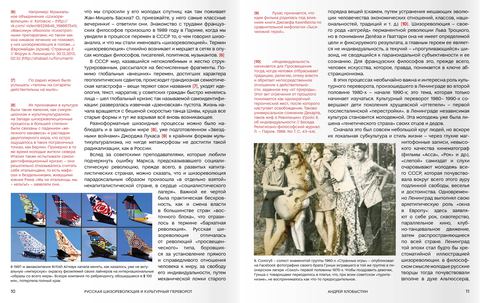 Spread with archival photographs and a painting reproduction.