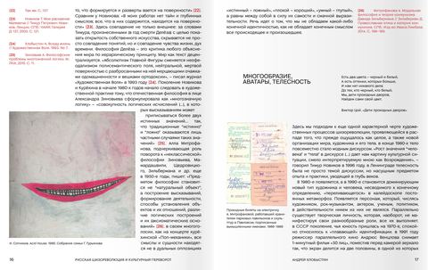 Spread with an abstract painting and a small colour diagram.