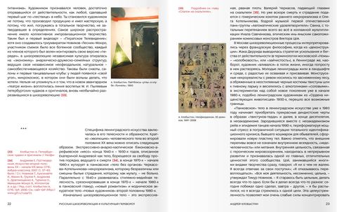 Spread with a drawing of a horned creature and a figurative painting.