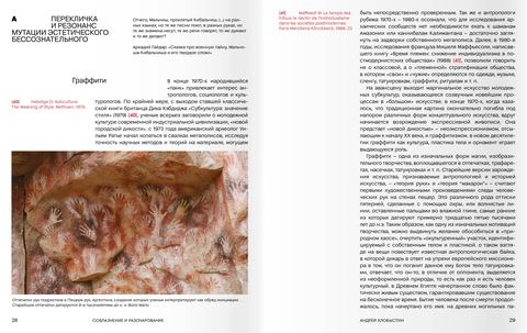Spread with a close-up abstract painting.