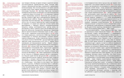 Text spread.