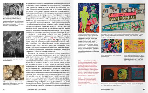 Spread headed 'Portrait', with a colourful illustration.
