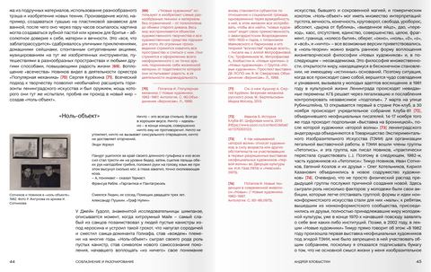 Spread headed 'Object', with a small grid of photographs.