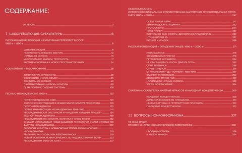 Table of contents, set on the same solid red field as the part title.